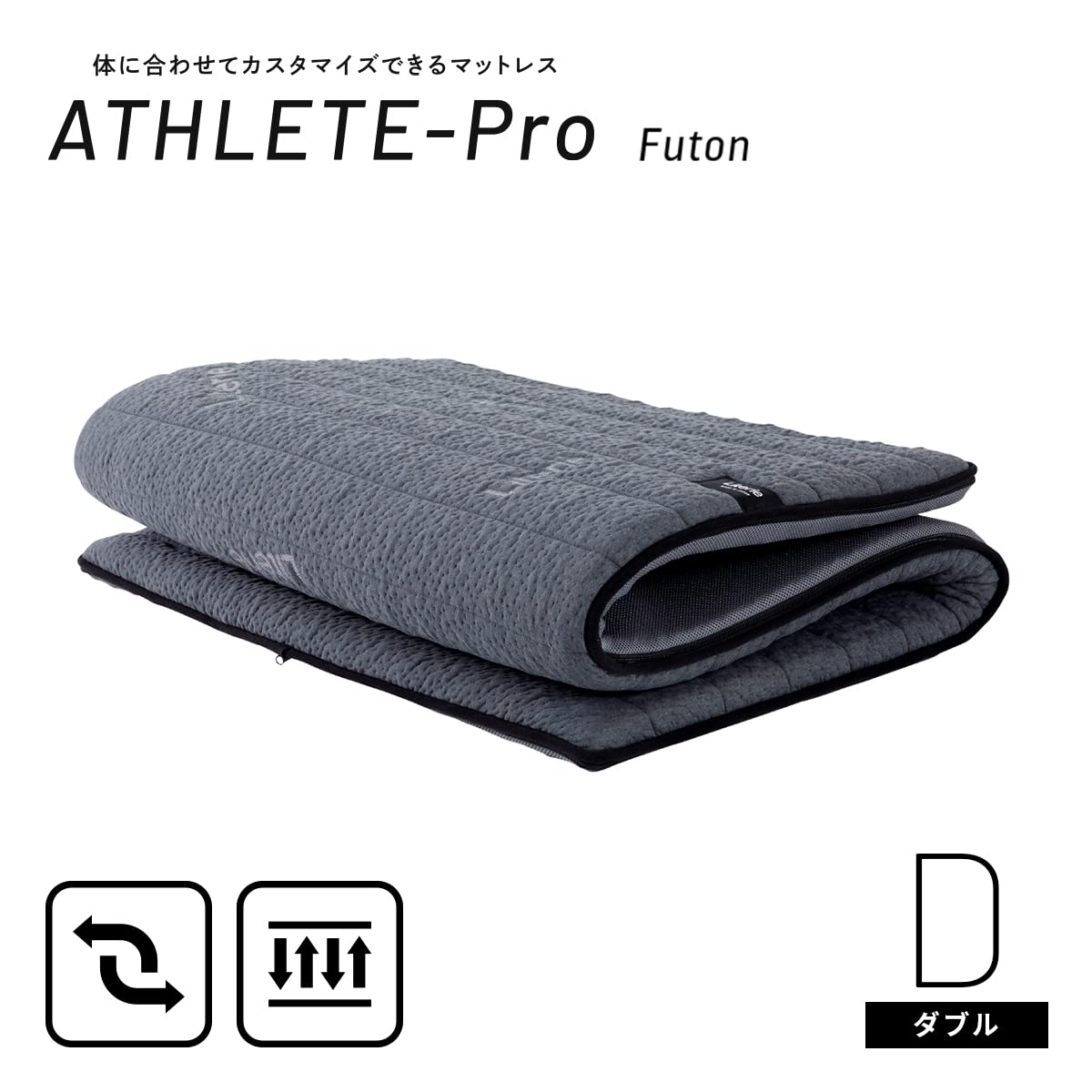 Amazon.co.jp: リテリー 日本製 丸洗い可能 アスリートプロ 敷布団